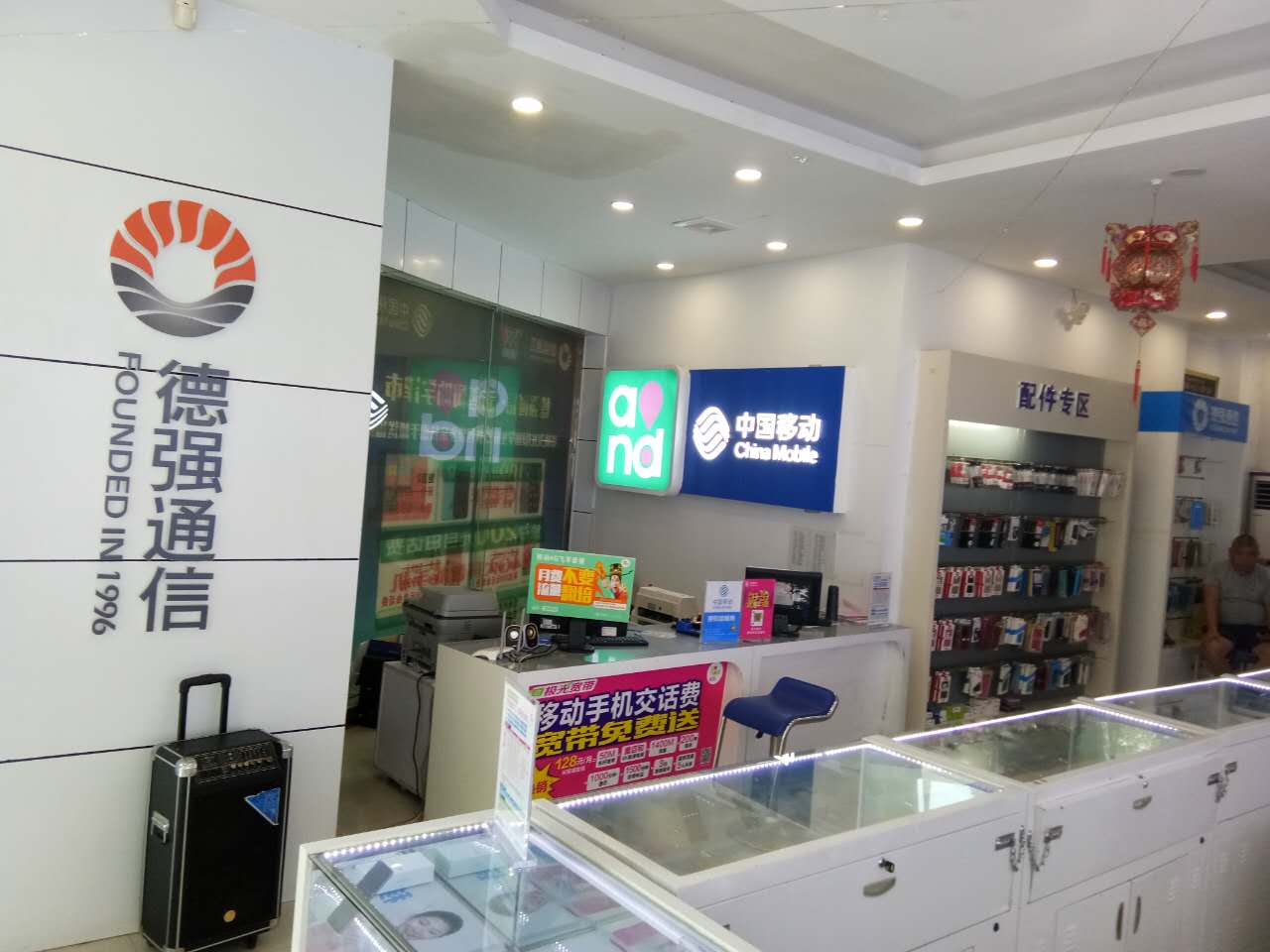 津市店