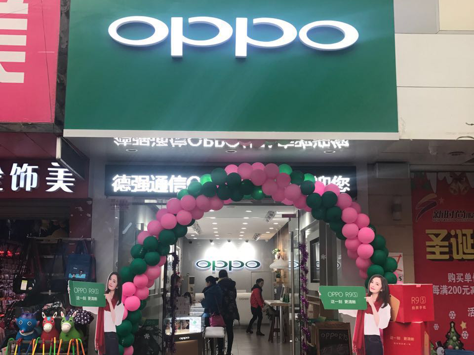 石门oppo专卖店