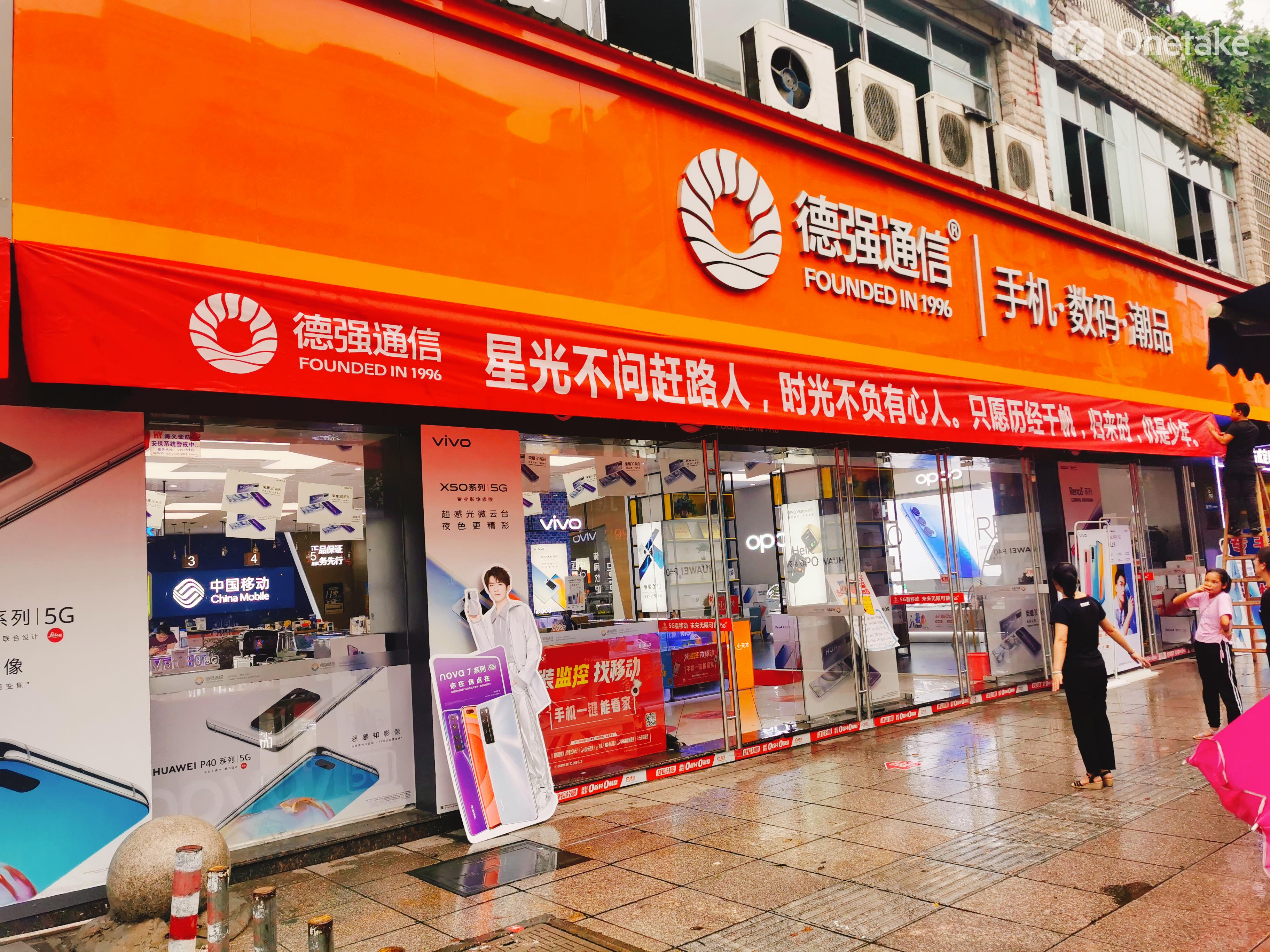 石门店
