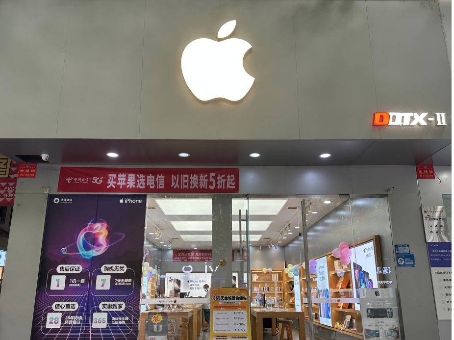 城区苹果2店