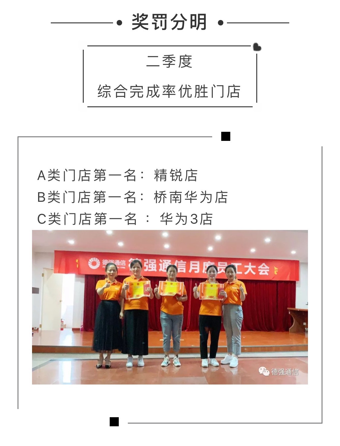 德强通信设备服务,手机批发,湖南手机零售,常德电话缴费,常德上户业务