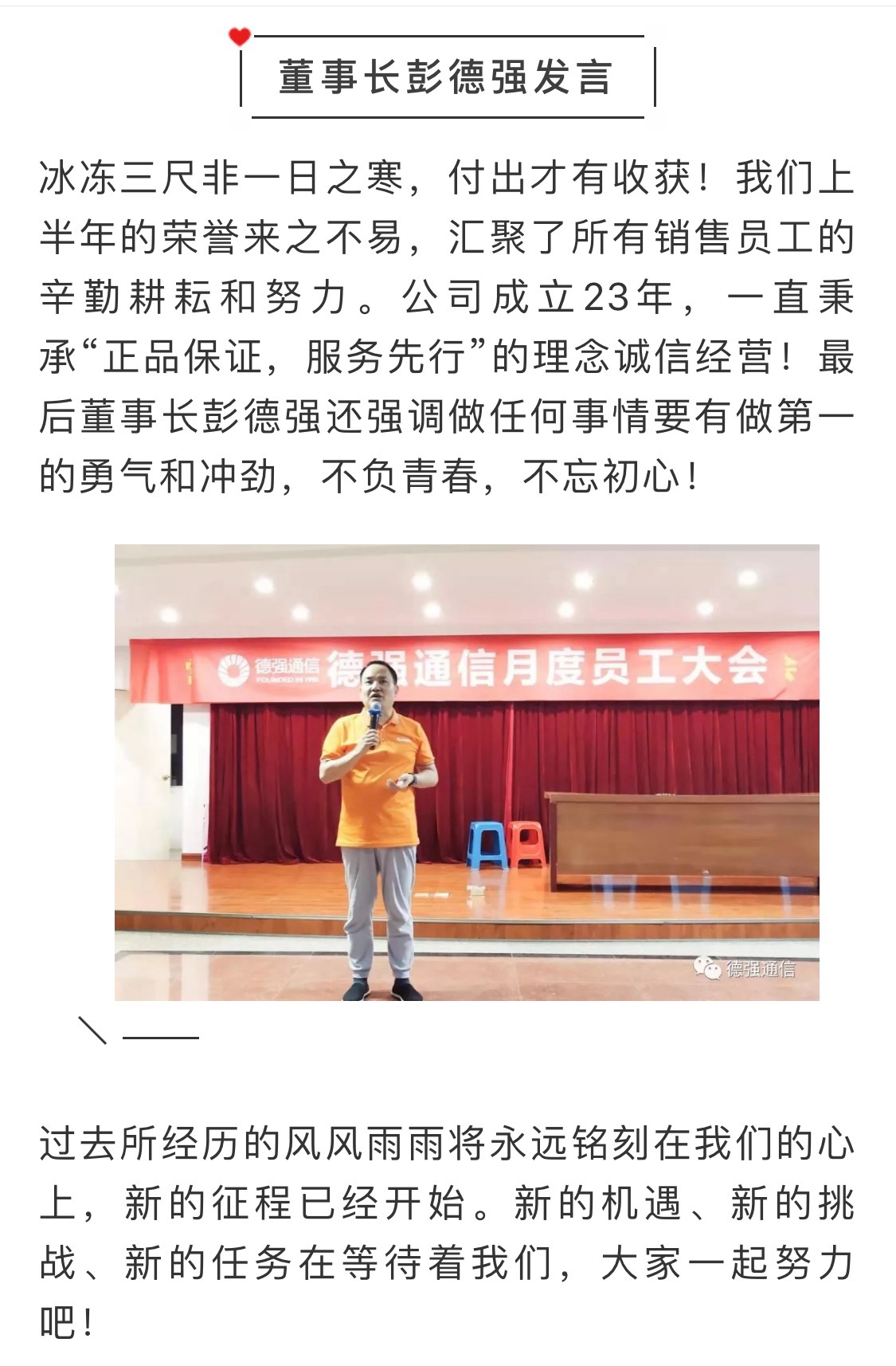德强通信设备服务,手机批发,湖南手机零售,常德电话缴费,常德上户业务